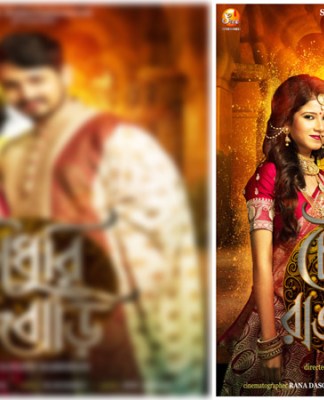 মা দুর্গা’কে সাক্ষী রেখেই শুরু হল ‘চৌধুরী রাজবাড়ি’র পথ চলা!