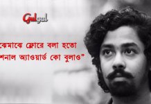 এবার উড়ান হেলিকপ্টারে : কাজলের সঙ্গে ! ঋদ্ধি সেন