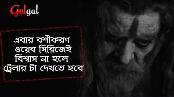 Taranath Tantrik তারানাথ