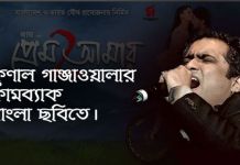 সদ্য প্রেমে পড়েছেন ? তাহলে এই গান কিন্তু অনেক রসদ যোগাবে কুণাল
