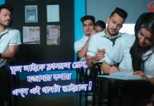 কুছ কুছ হোতা হে লিখে সার্চ করলেই নাকি নতুন গান লিস্টে – আপনি দেখেছেন ? টনি কক্করের নতুন মিউজিক কুছ কুছ হোতা হ্যায়