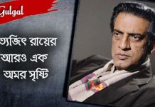 সত্যজিৎ