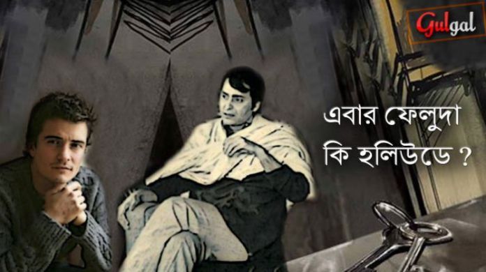 feluda