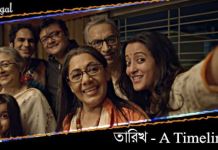 সম্পর্কের