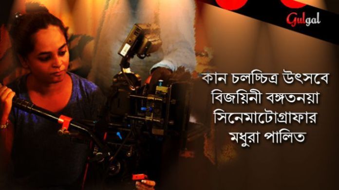 মধুরা