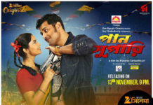 Zee Bangla Originals presents Pan Supari pan supari