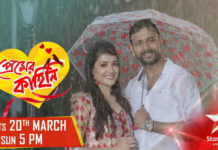 আরও এক “প্রেমের কাহিনী” ভেঙ্কটেশের কলমে !