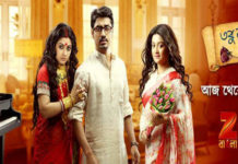 একটা ভালোবাসার গল্প ‘তবু মনে রেখো’ !!