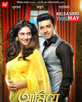 “আমি যে কে তোমার”!