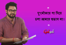 “দু’নৌকায় পা দিয়ে চলা আমার স্বভাব না!”- সোহম চক্রবর্তী।