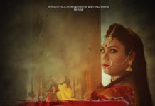 ‘আইলাইনার’…একজনের অহংকার!