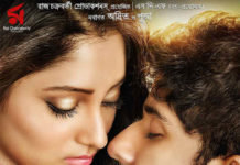 বহু প্রতীক্ষার পর দেখা মিলল ‘নূর জাহান’র প্রথম ঝলক!