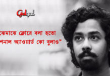 ঋদ্ধি সেন