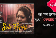 সব ফেরারী মিউজিক রিভিউ রসদ