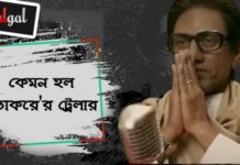ঠাকরে